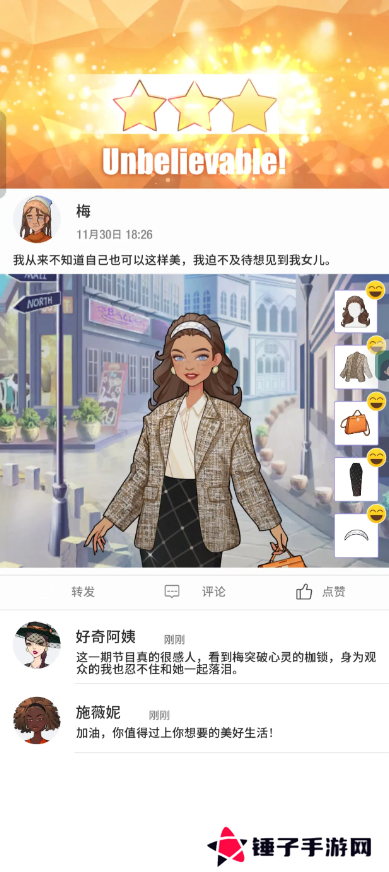 瞬搭第1-12章三星通关攻略总汇图片17