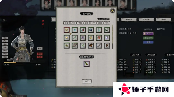 鬼谷八荒手游好感度怎么提升   NPC好感度道侣