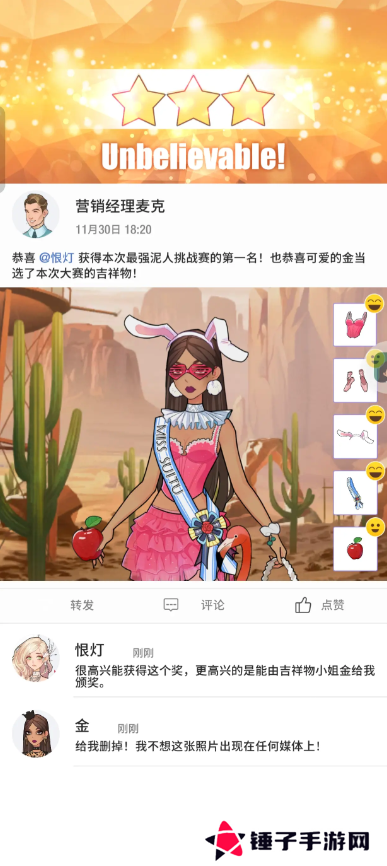 瞬搭第1-12章三星通关攻略总汇图片14