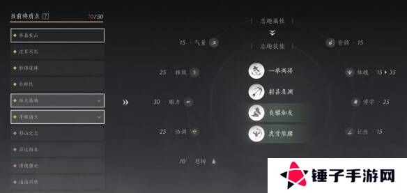 燕云十六声志趣怎么选    志趣技能选择推荐图片3