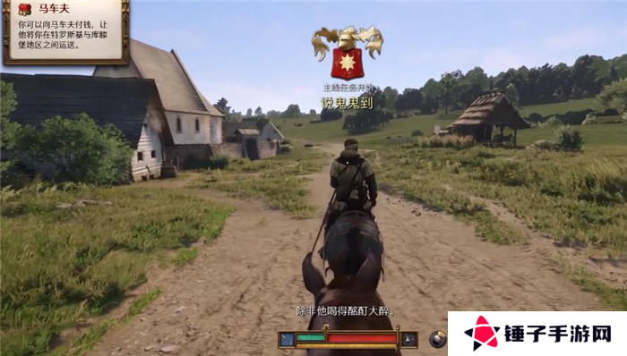 天国拯救2说鬼鬼到枪炮在哪    说鬼鬼到全流程攻略图片2