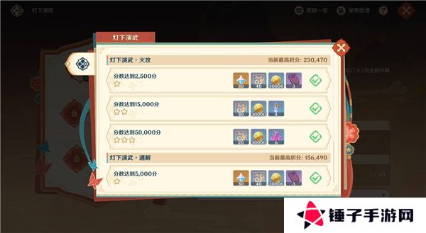 原神5.3灯下演武第一天攻略   海灯节灯下演武第一天攻略总汇图片1