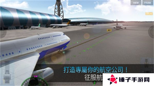 航司指挥官模拟器