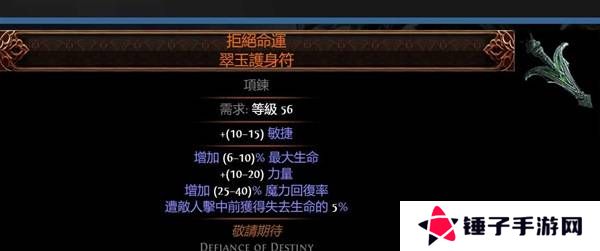 流放之路2传奇装备有哪些  全部传奇装备获取攻略总汇图片45