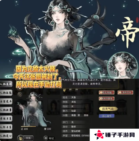 鬼谷八荒手游五朵金花DLC触发条件