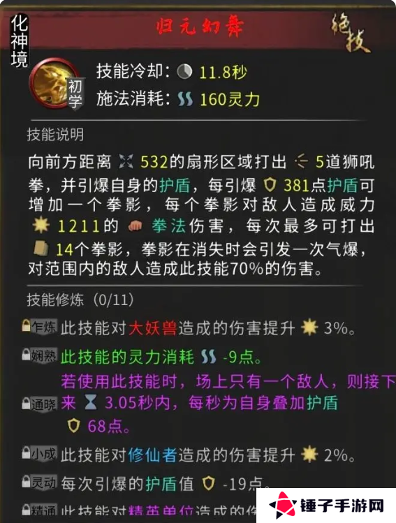 鬼谷八荒手游五朵金花DLC触发条件