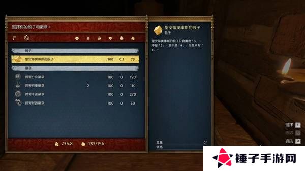 天国拯救2敏捷有什么用   无限刷敏捷初始值教程图片2