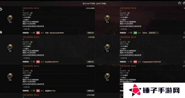 流放之路2传奇装备有哪些  全部传奇装备获取攻略总汇图片55