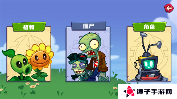 PVZ3重制版