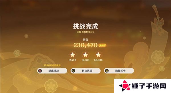 原神5.3灯下演武第一天攻略   海灯节灯下演武第一天攻略总汇图片4