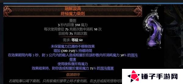 流放之路2传奇装备有哪些  全部传奇装备获取攻略总汇图片75