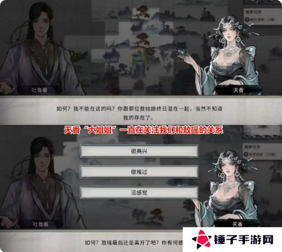 鬼谷八荒手游五朵金花DLC触发条件