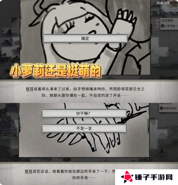 鬼谷八荒手游五朵金花DLC触发条件