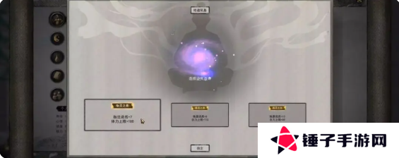 鬼谷八荒手游逆天改命选哪个好   逆天改命强度排行推荐图片1