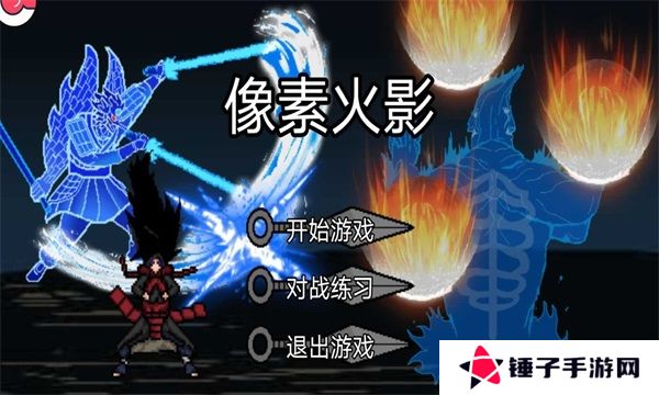 像素火影次世代白面具