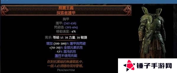 流放之路2传奇装备有哪些  全部传奇装备获取攻略总汇图片32