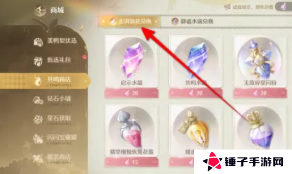 无限暖暖澎湃浪花在哪里  澎湃浪花怎么获得图片3