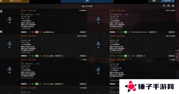 流放之路2传奇装备有哪些  全部传奇装备获取攻略总汇图片54