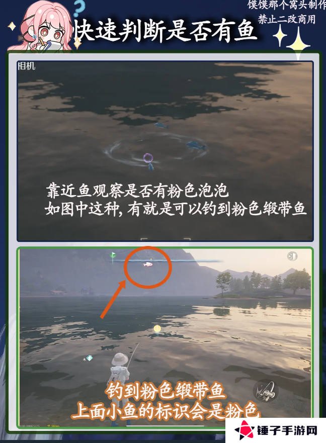 无限暖暖粉色缎带鱼怎么获得   粉色缎带鱼兑换奖励一览表图片8