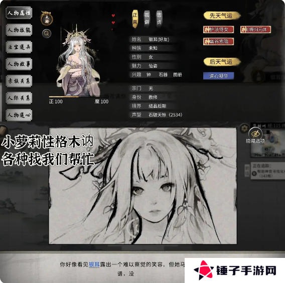 鬼谷八荒手游五朵金花DLC触发条件