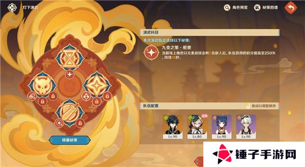 原神5.3灯下演武第一天攻略   海灯节灯下演武第一天攻略总汇图片2