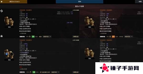 流放之路2传奇装备有哪些  全部传奇装备获取攻略总汇图片8