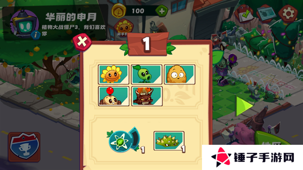 PVZ3重制版