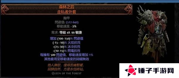 流放之路2传奇装备有哪些  全部传奇装备获取攻略总汇图片37