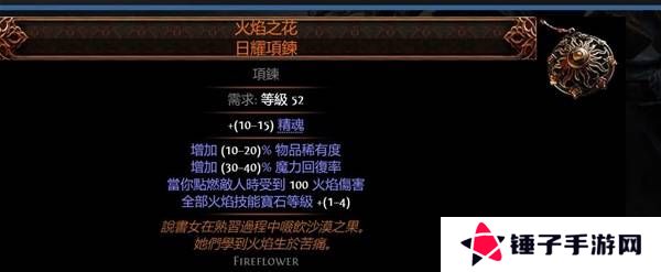 流放之路2传奇装备有哪些  全部传奇装备获取攻略总汇图片48