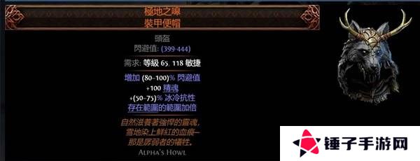 流放之路2传奇装备有哪些  全部传奇装备获取攻略总汇图片25