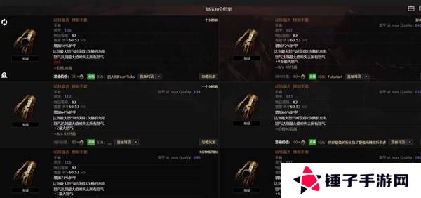 流放之路2传奇装备有哪些  全部传奇装备获取攻略总汇图片14