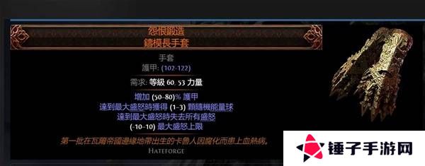 流放之路2传奇装备有哪些  全部传奇装备获取攻略总汇图片13