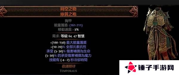 流放之路2传奇装备有哪些  全部传奇装备获取攻略总汇图片36