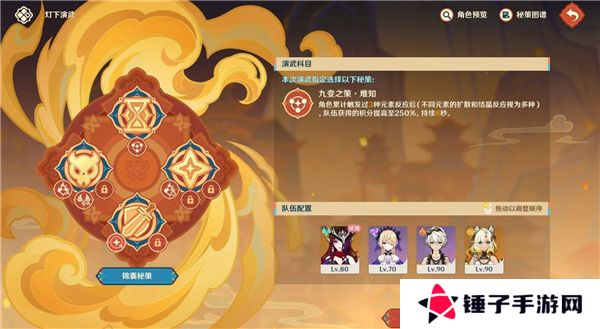 原神5.3灯下演武第一天攻略   海灯节灯下演武第一天攻略总汇图片6