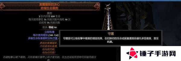 流放之路2传奇装备有哪些  全部传奇装备获取攻略总汇图片73