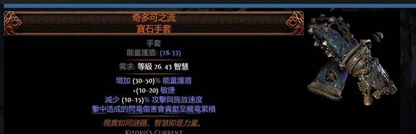 流放之路2传奇装备有哪些  全部传奇装备获取攻略总汇图片11