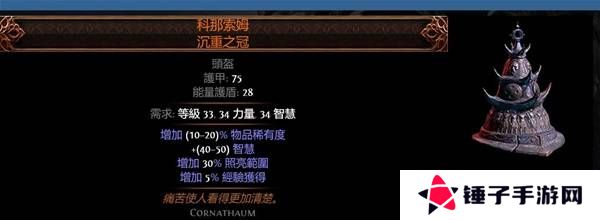 流放之路2传奇装备有哪些  全部传奇装备获取攻略总汇图片19