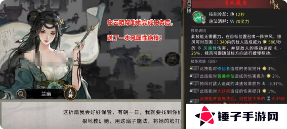 鬼谷八荒手游五朵金花DLC触发条件