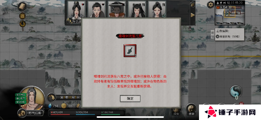 鬼谷八荒手游噬魂剑掉了怎么办   噬魂剑获得攻略图片1