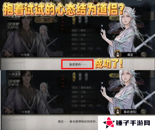 鬼谷八荒手游五朵金花DLC触发条件