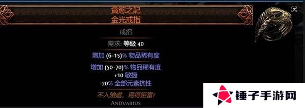 流放之路2传奇装备有哪些  全部传奇装备获取攻略总汇图片62