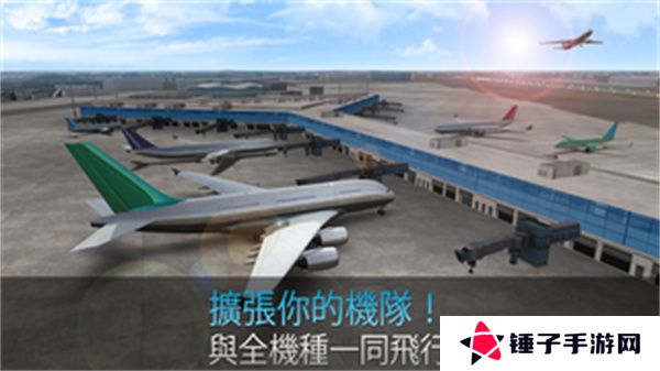 航司指挥官模拟器