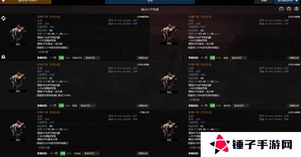 流放之路2传奇装备有哪些  全部传奇装备获取攻略总汇图片23