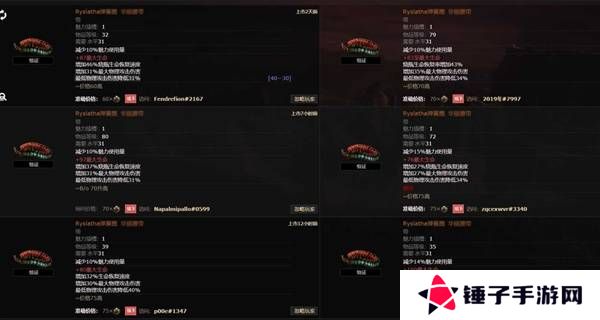 流放之路2传奇装备有哪些  全部传奇装备获取攻略总汇图片66