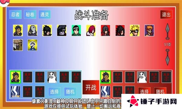 像素火影次世代白面具