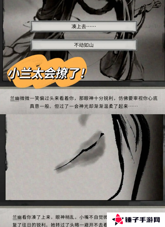 鬼谷八荒手游五朵金花DLC触发条件