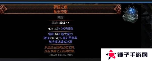 流放之路2传奇装备有哪些  全部传奇装备获取攻略总汇图片53