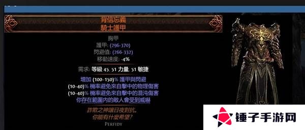 流放之路2传奇装备有哪些  全部传奇装备获取攻略总汇图片30