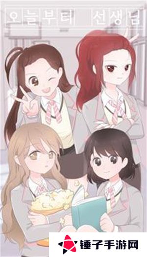 不对劲的老师像素下载