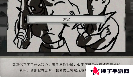 鬼谷八荒手游五朵金花DLC触发条件